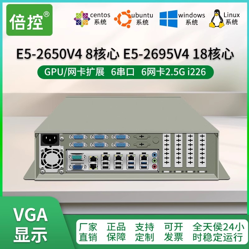倍控X99工控机C612服务器壁挂式电脑6串口6网卡E5多网卡软路由linux gpu扩展网卡扩展视觉检测嵌入式台式机