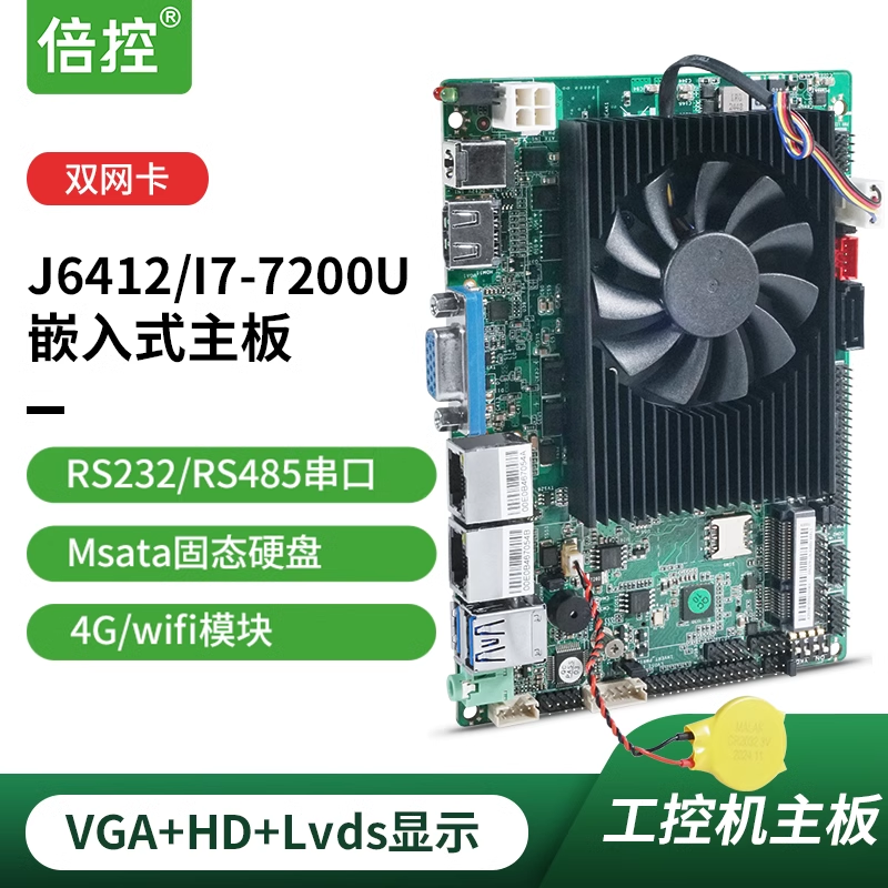 倍控n100双网串口3.5英寸lvds屏edp工控主板i5-6200u电脑开发板卡